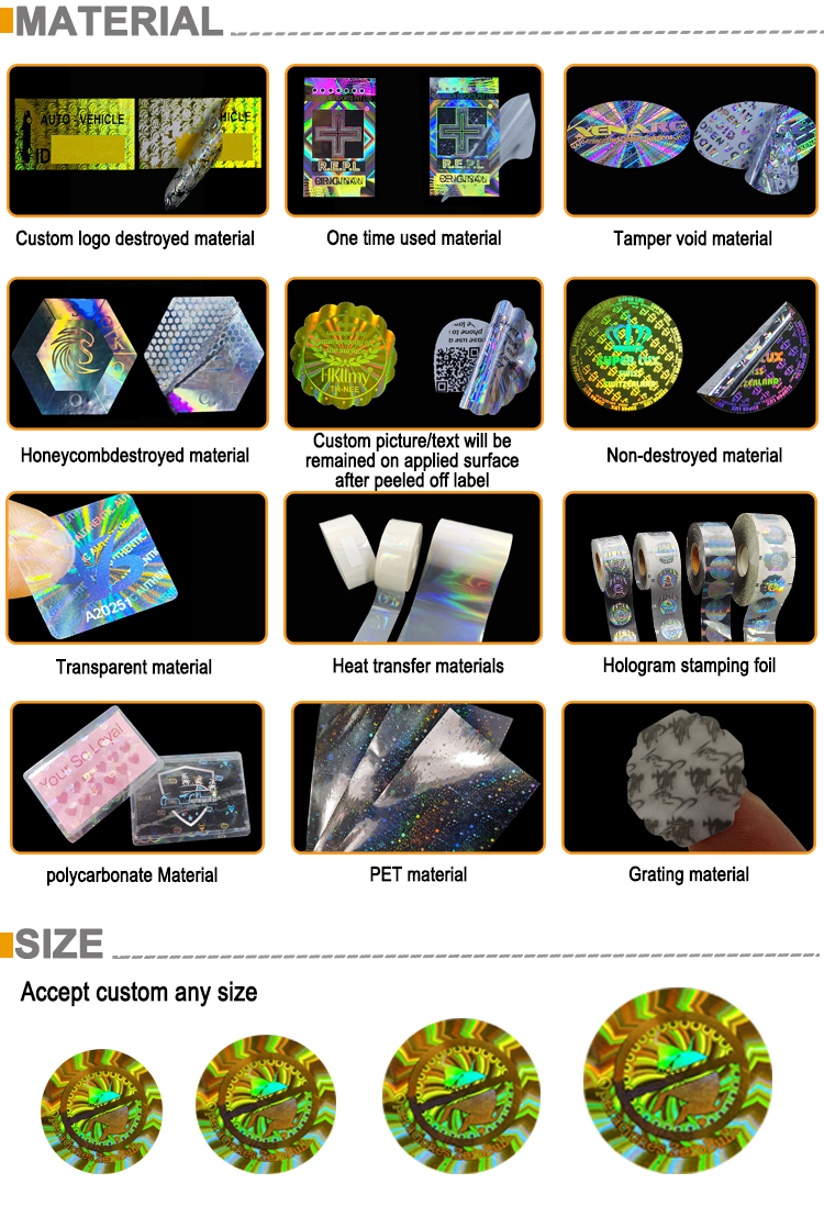 홀로그램 스티커 라벨